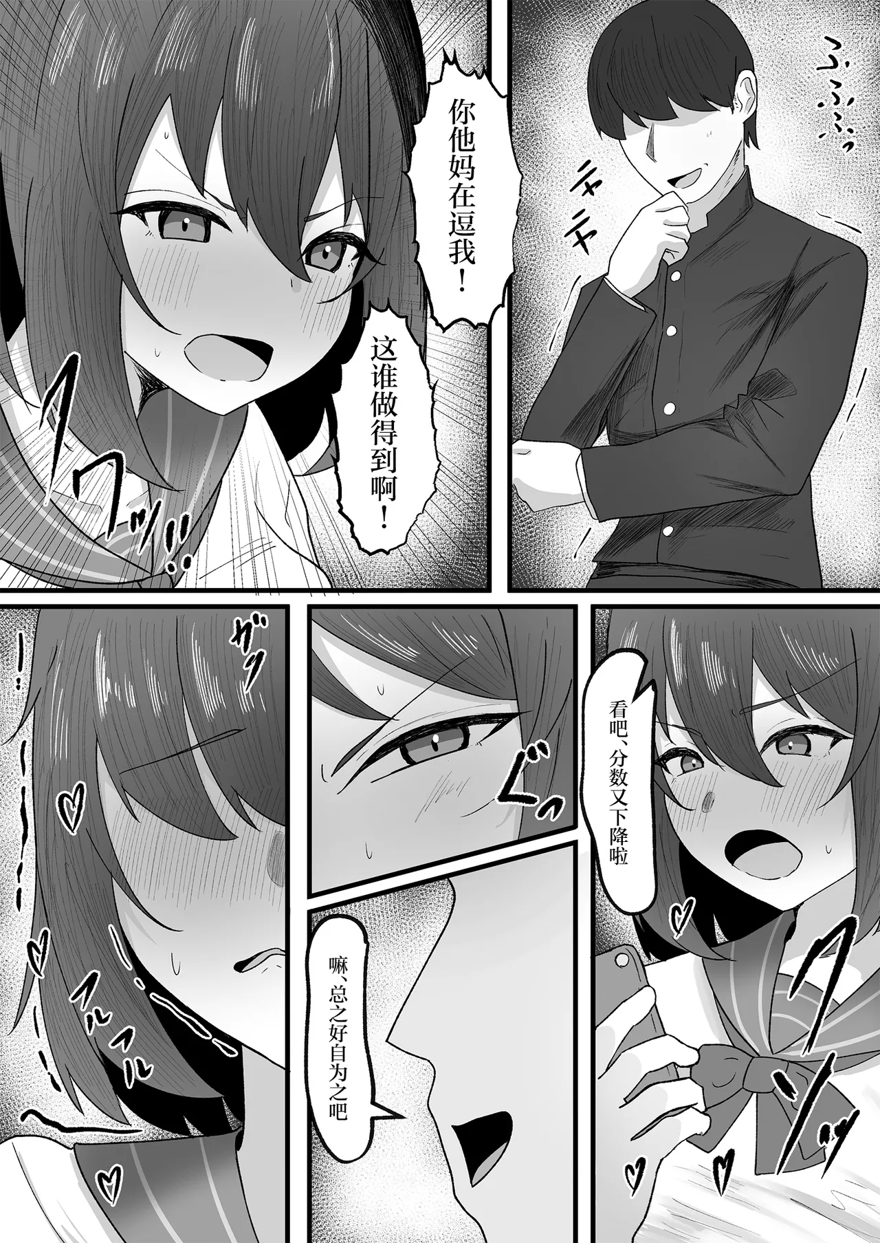 Onnanoko ni Junnou suru made Otoko ni wa Modorenai|变成女子后不适应女孩子的生活就无法变回男性 - Page 9