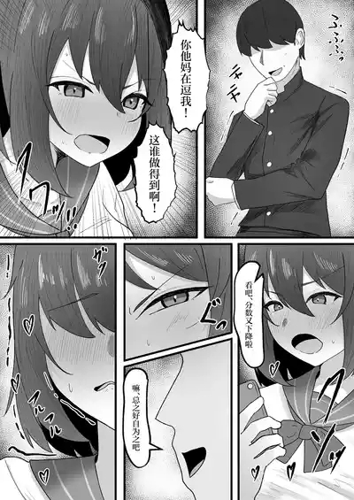Onnanoko ni Junnou suru made Otoko ni wa Modorenai|变成女子后不适应女孩子的生活就无法变回男性 9
