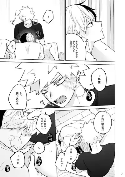 Help!!はいります 7