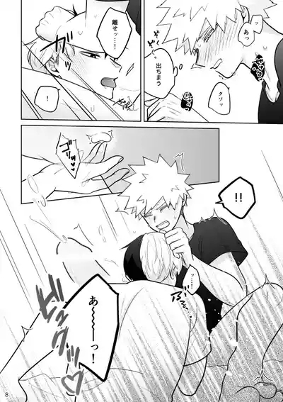 Help!!はいります 8