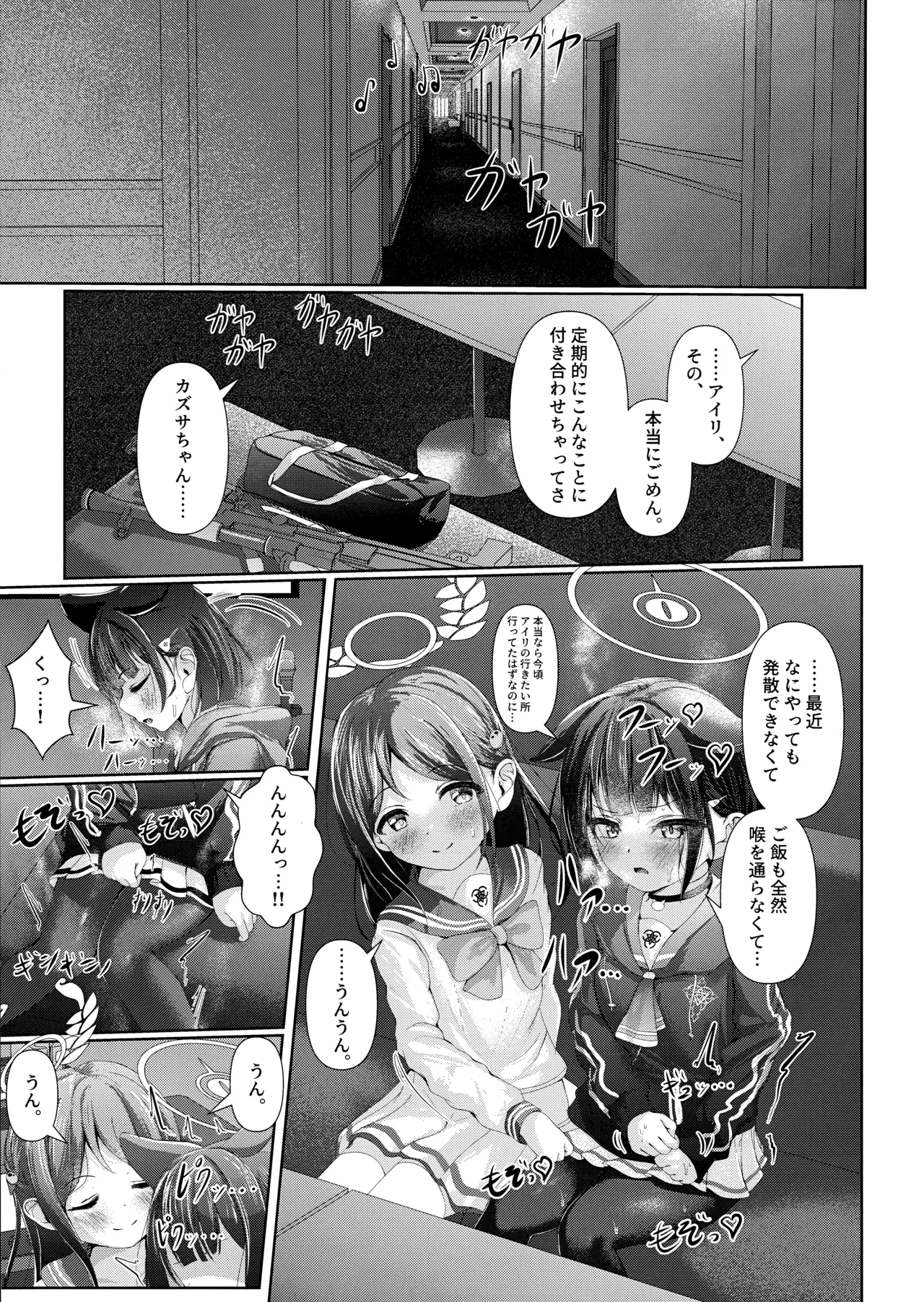 My Bloody Holiday - Page 2