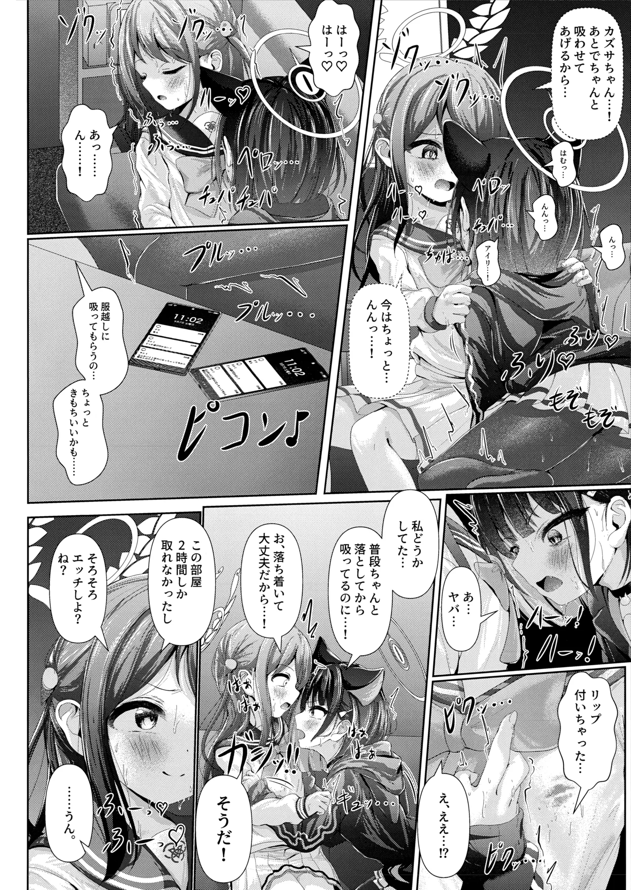 My Bloody Holiday - Page 5