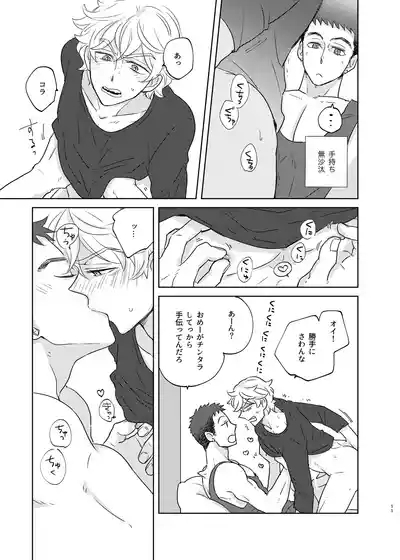 マケズオトラズ 10