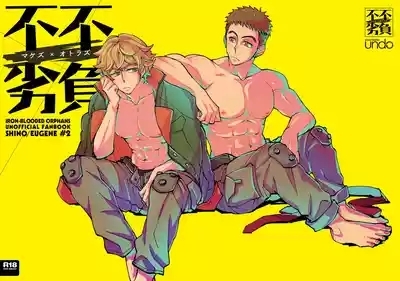 マケズオトラズ 1