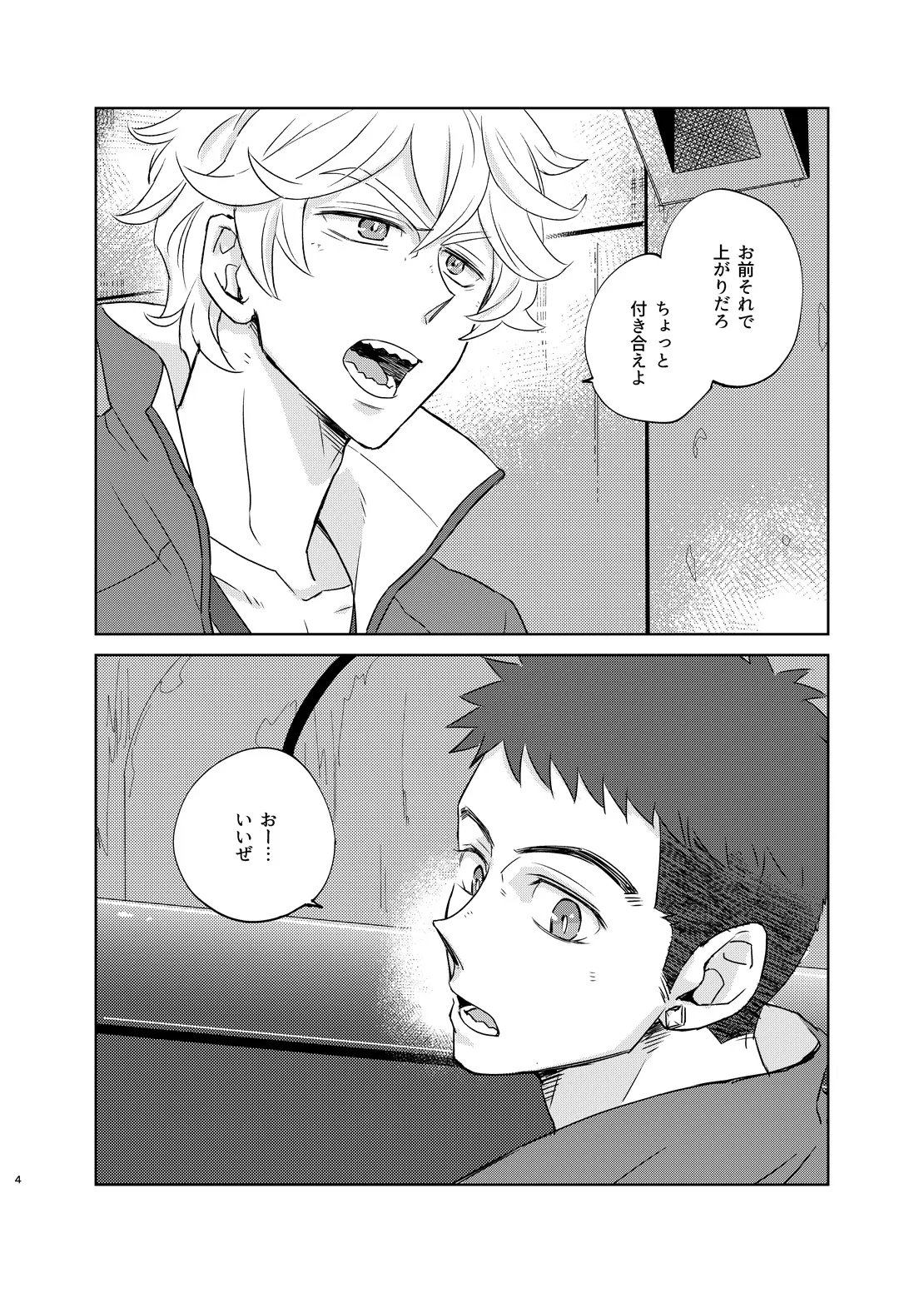 マケズオトラズ - Page 3
