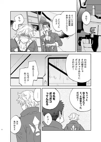 マケズオトラズ 5