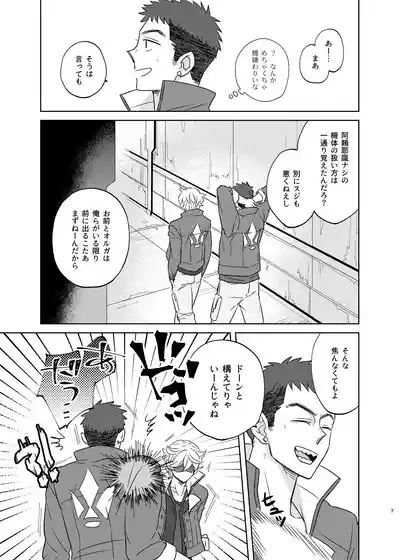 マケズオトラズ 6