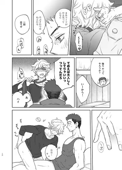 マケズオトラズ 9