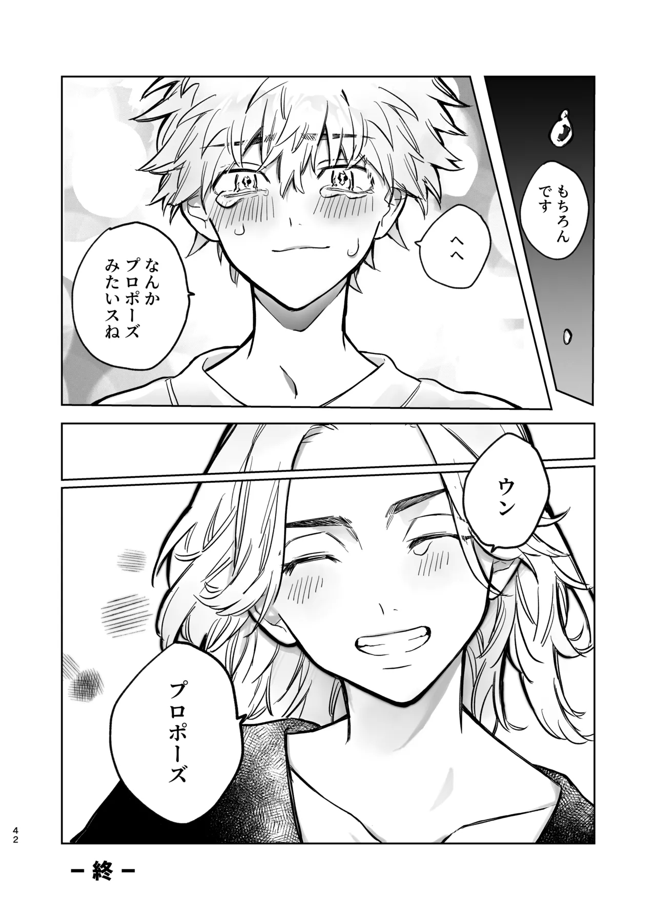 MY DARLING WAKE ME UP! - Page 38
