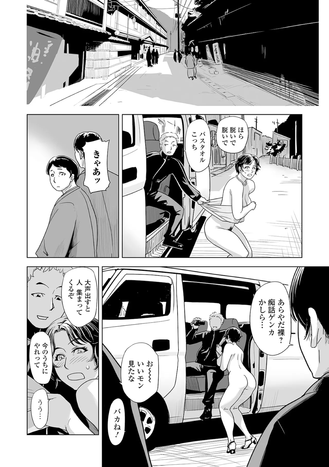 Netorare pandemikku - Page 16