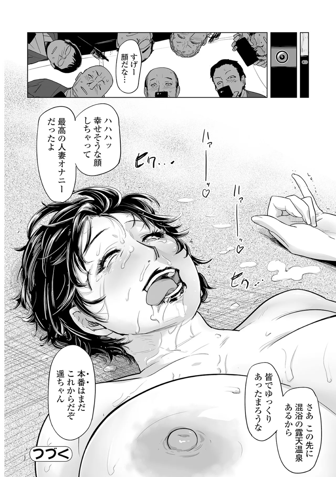 Netorare pandemikku - Page 30