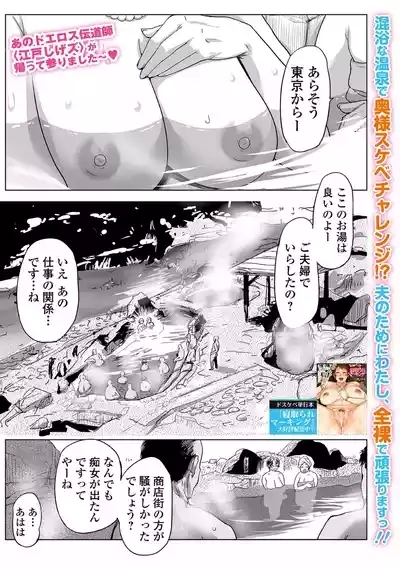 Netorare pandemikku Ch. 2 1
