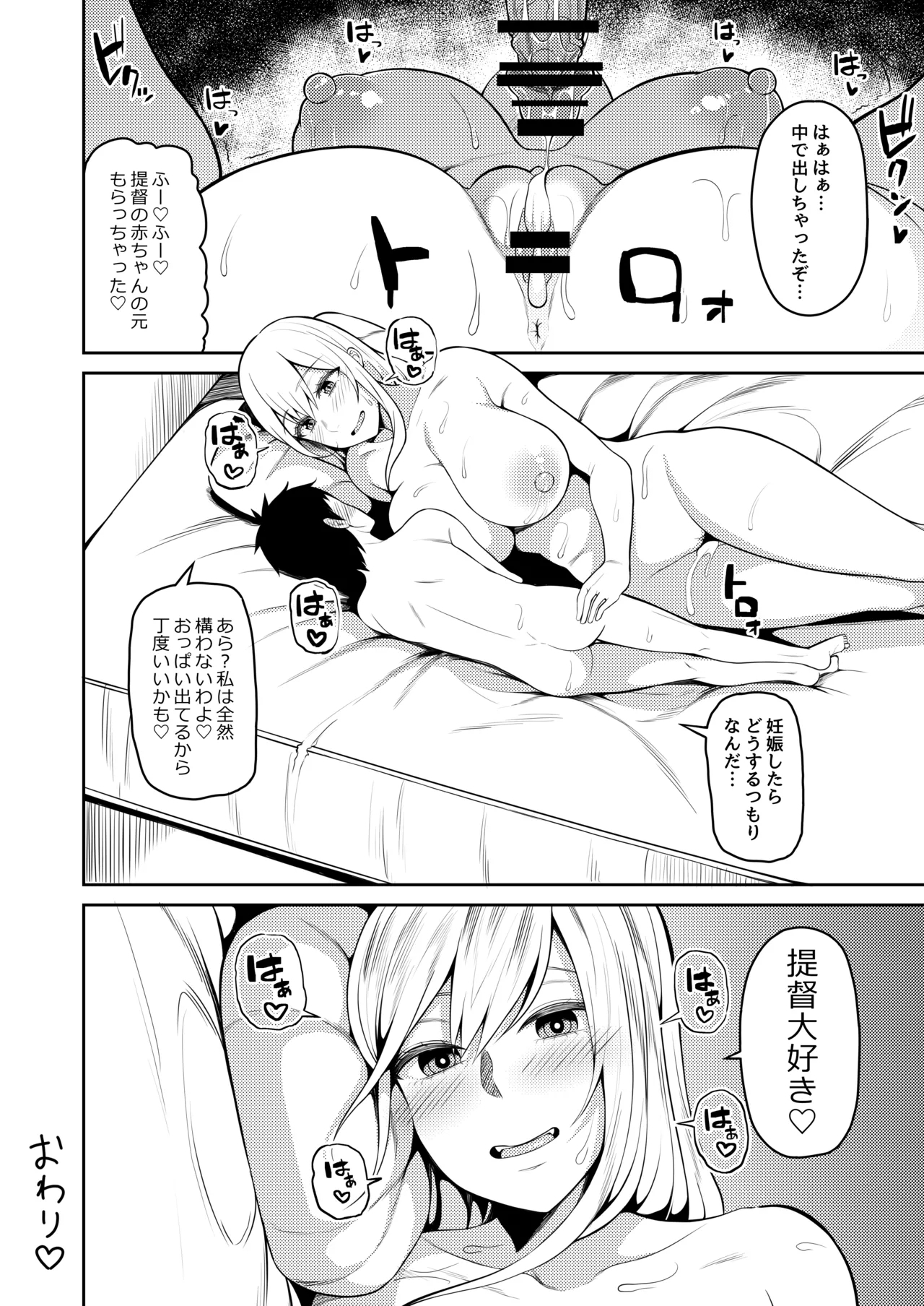 Bonyuu ga Tomaranai no... - Page 21