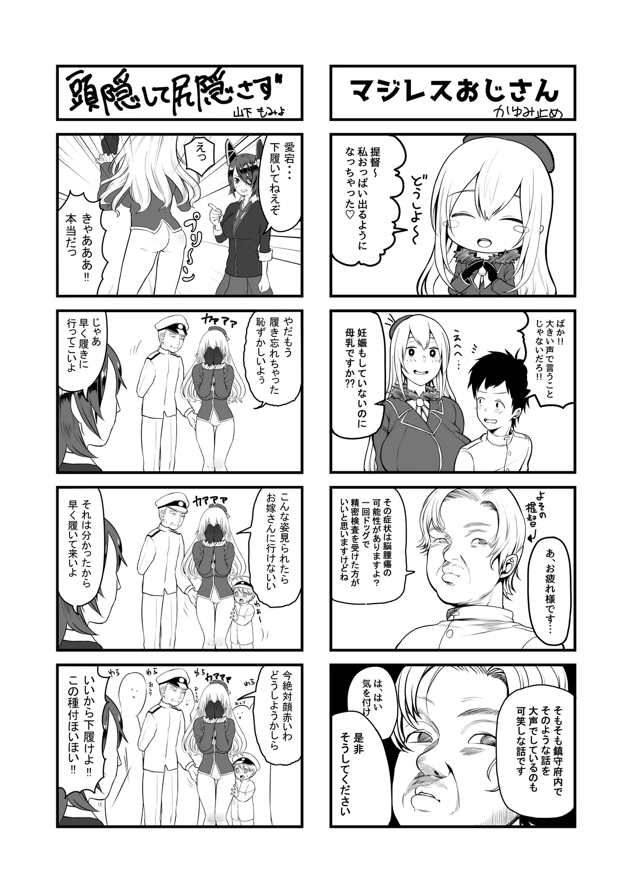 Bonyuu ga Tomaranai no... - Page 22
