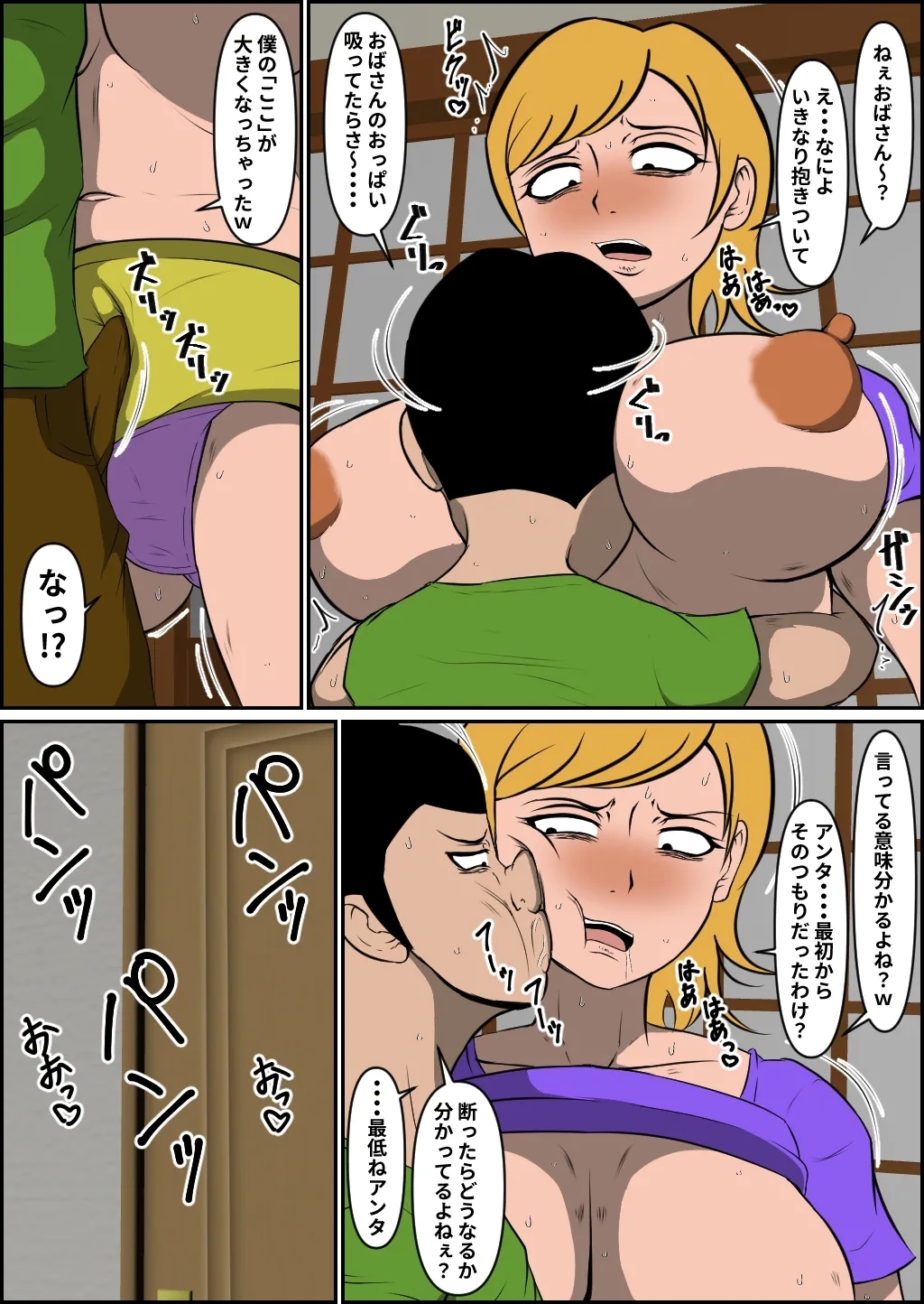 Bonyū Yan mama haiboku - Page 10