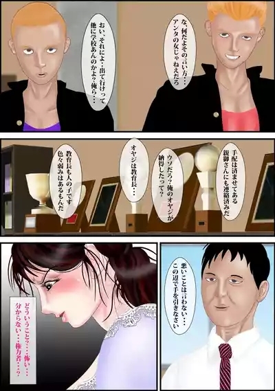 Onna Kyoushi wa Ore no Hahaoya 4 8