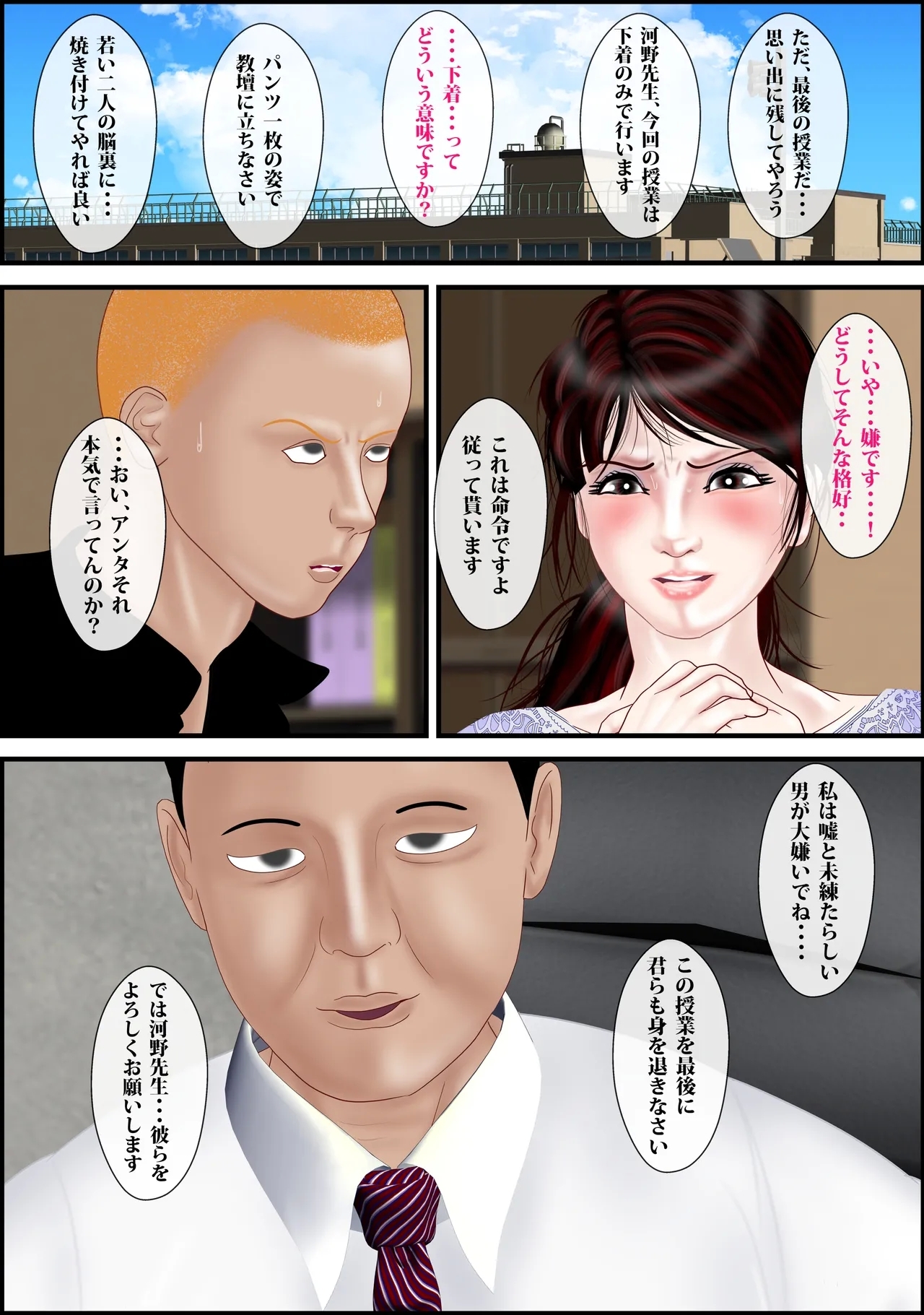 Onna Kyoushi wa Ore no Hahaoya 4 - Page 9