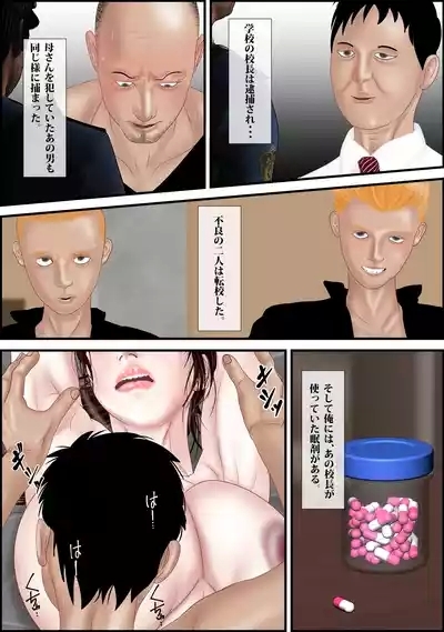 Onna Kyoushi wa Ore no Hahaoya Final 5