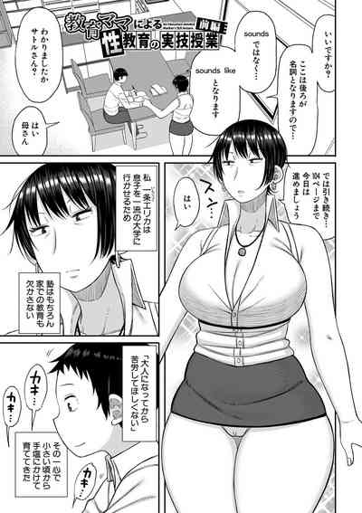 ママコキ 4