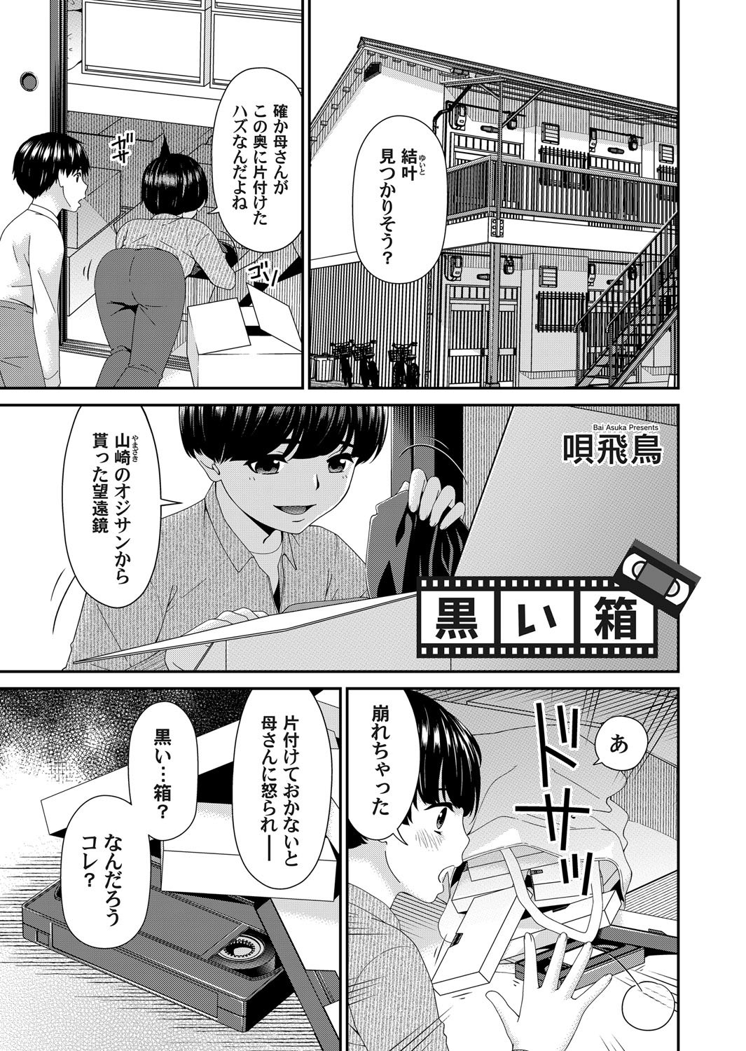 COMIC Magnum Vol.192 - Page 30