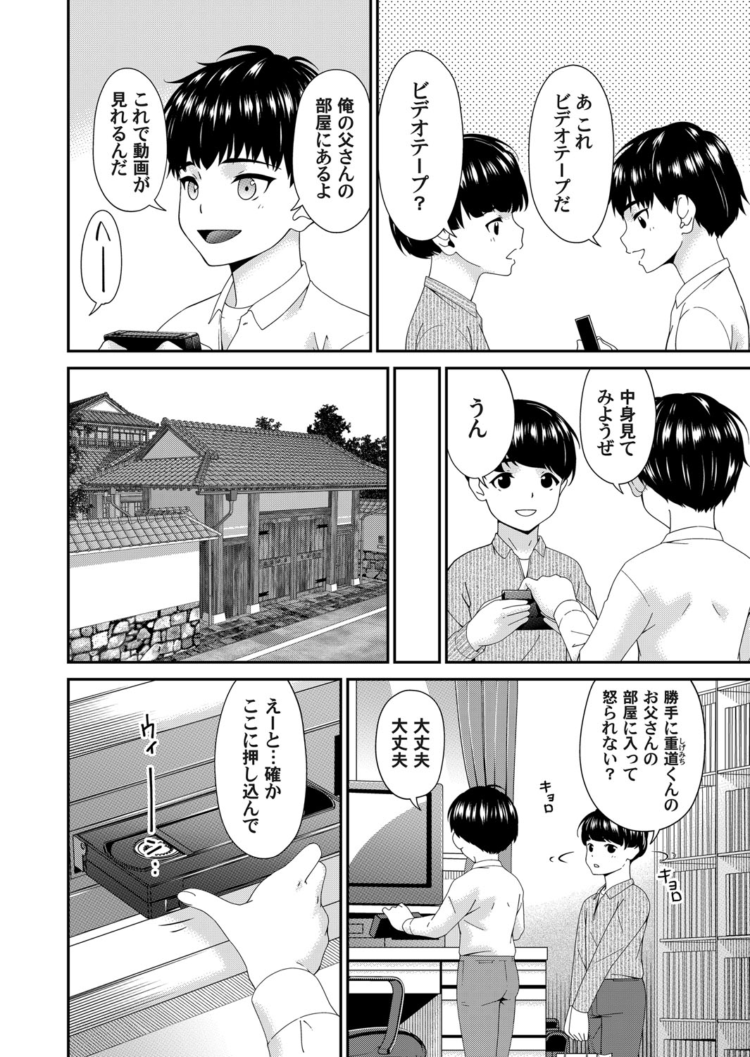 COMIC Magnum Vol.192 - Page 31