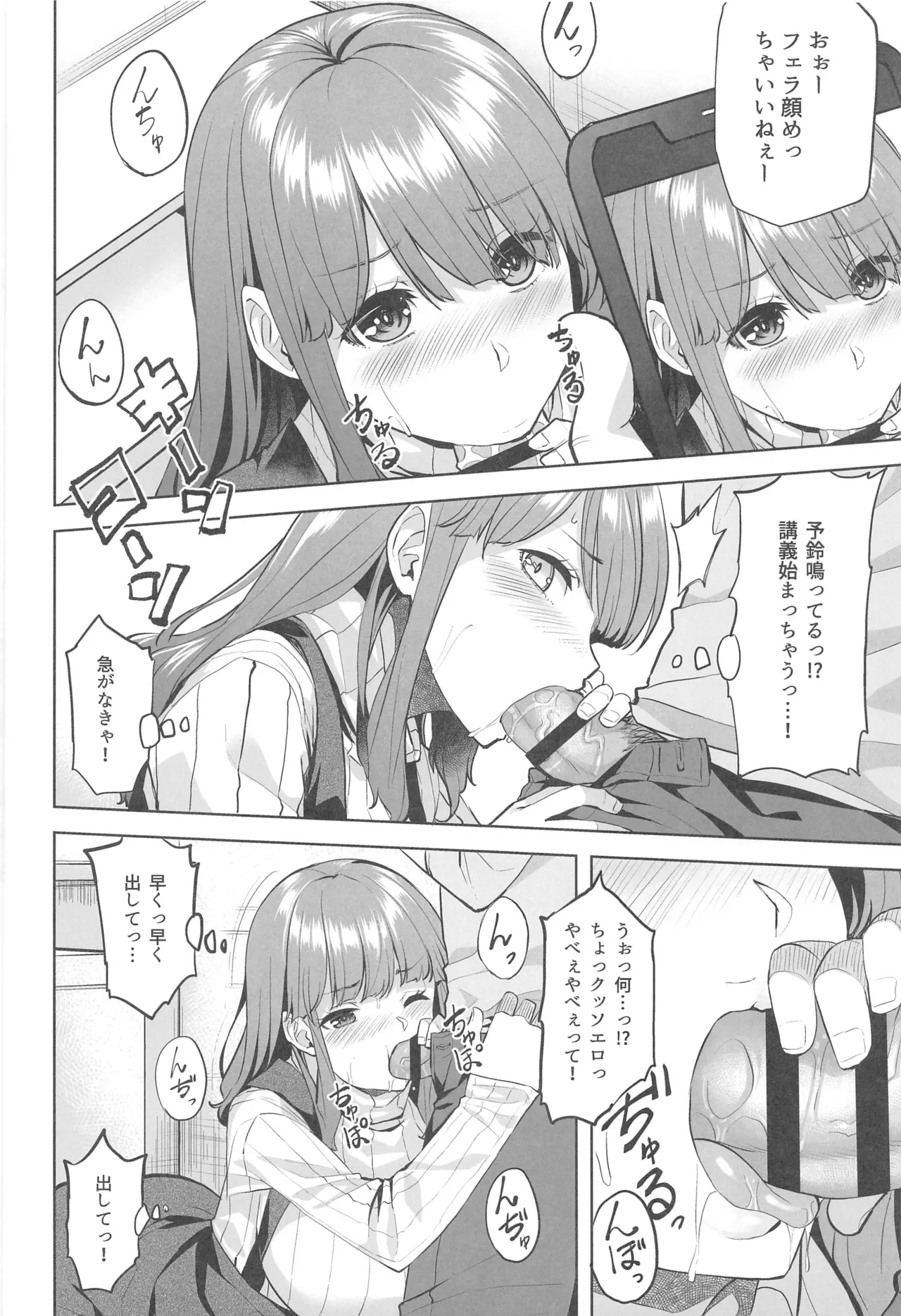 穂花ちゃんは断れない～文芸部に入ったらヤリサーでした～ - Page 13