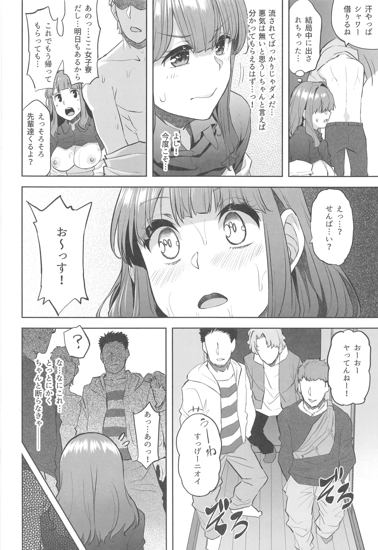穂花ちゃんは断れない～文芸部に入ったらヤリサーでした～ - Page 35