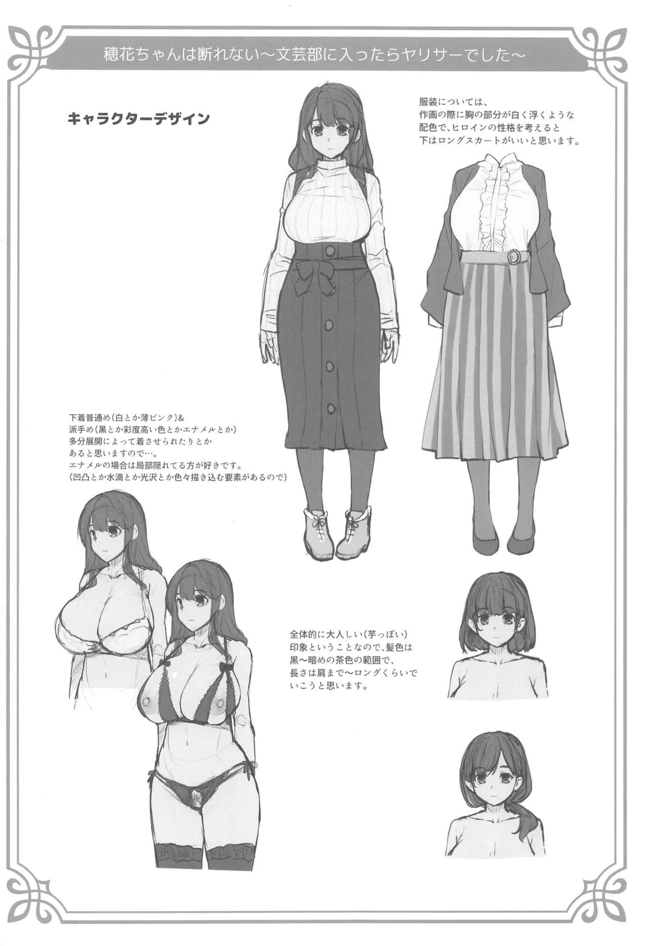 どうしょく コミック1☆24 おまけ本 2