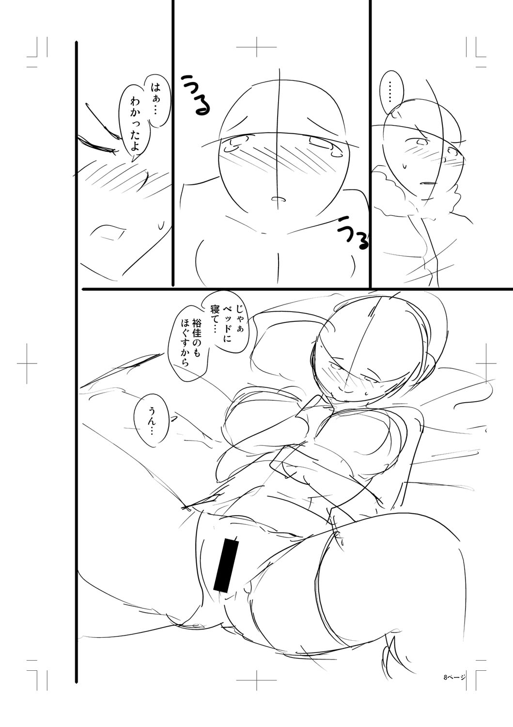 ニュルひだマシマシJKホール【FANZA特装版】 - Page 380