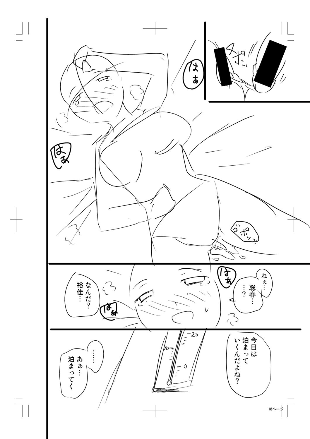 ニュルひだマシマシJKホール【FANZA特装版】 - Page 390