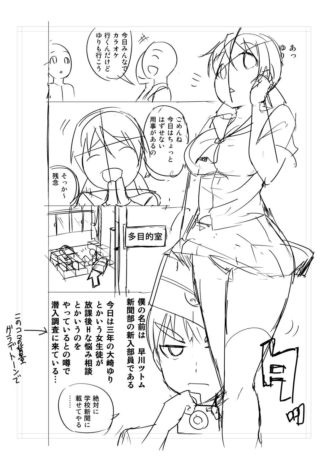 ニュルひだマシマシJKホール【FANZA特装版】 - Page 392