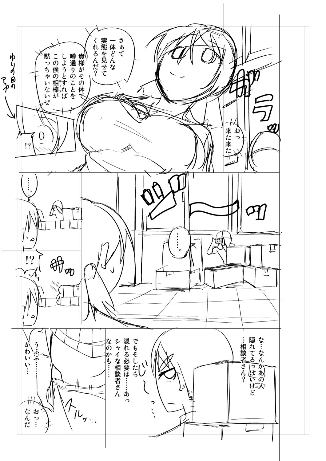 ニュルひだマシマシJKホール【FANZA特装版】 - Page 393