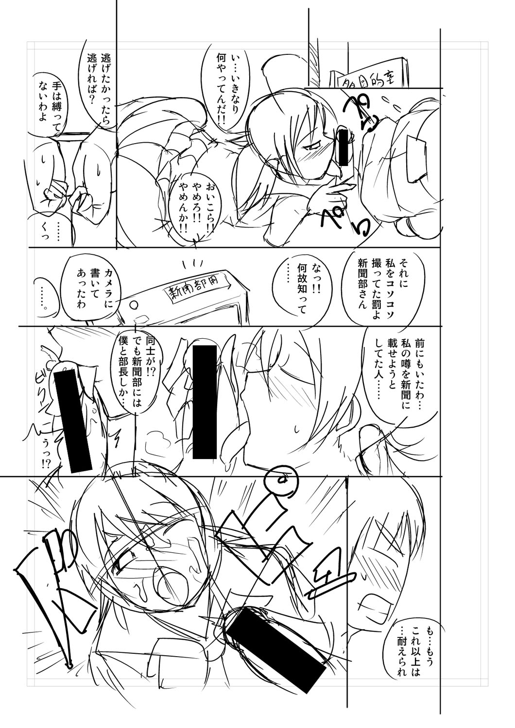 ニュルひだマシマシJKホール【FANZA特装版】 - Page 395