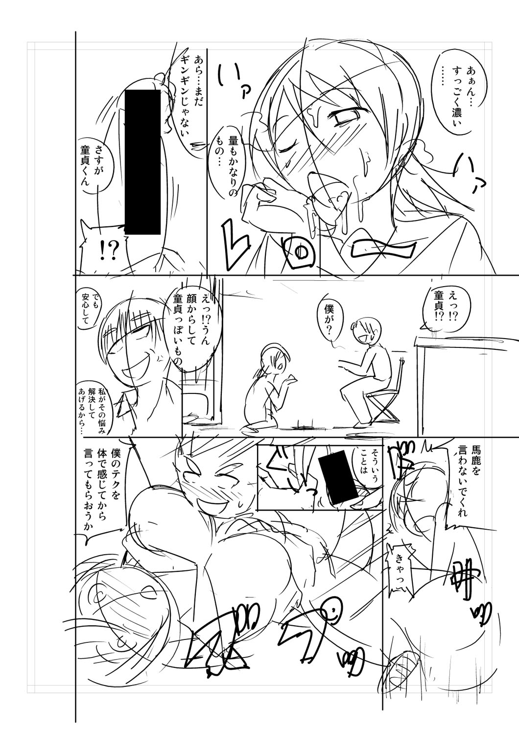 ニュルひだマシマシJKホール【FANZA特装版】 - Page 396