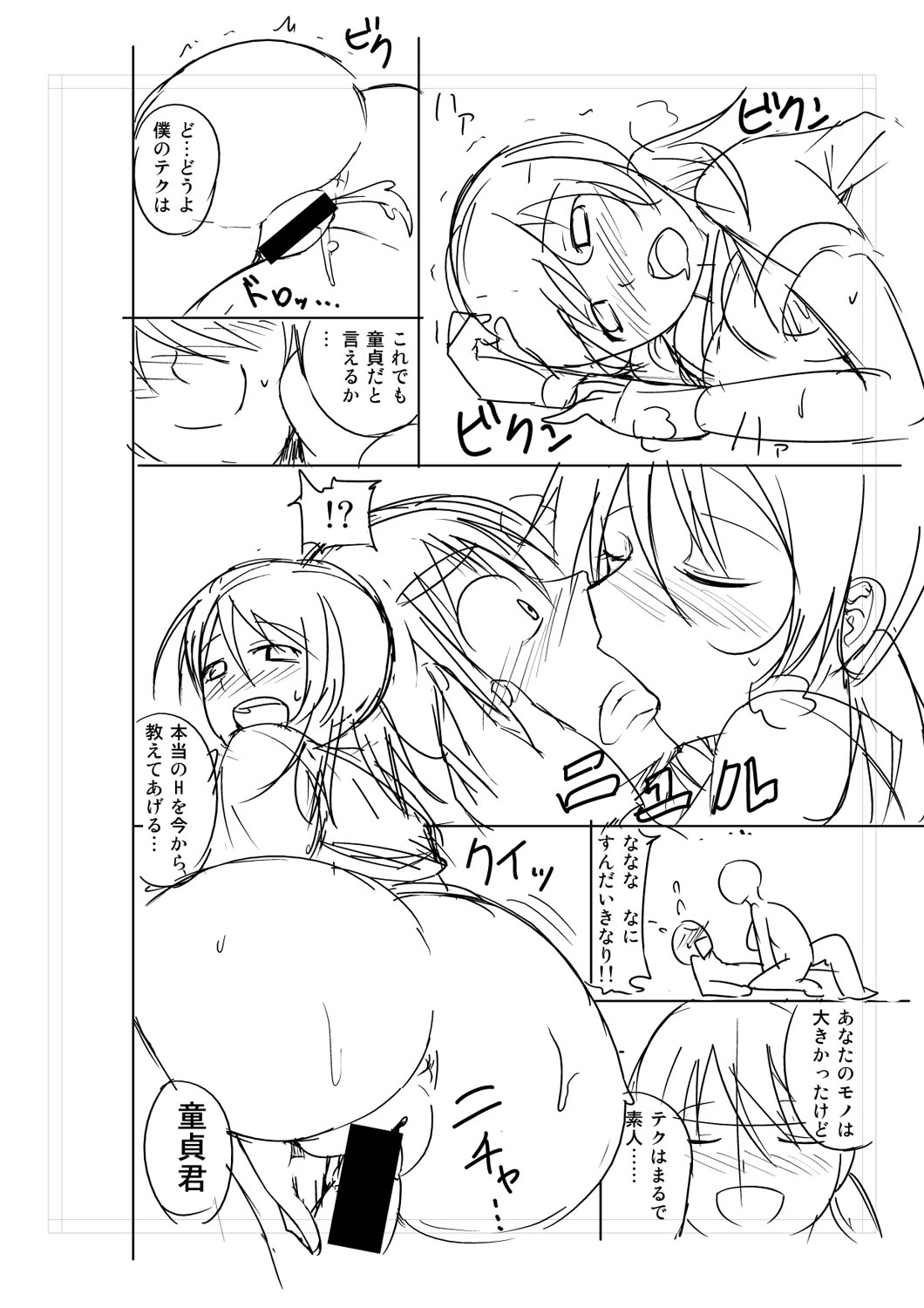 ニュルひだマシマシJKホール【FANZA特装版】 - Page 398