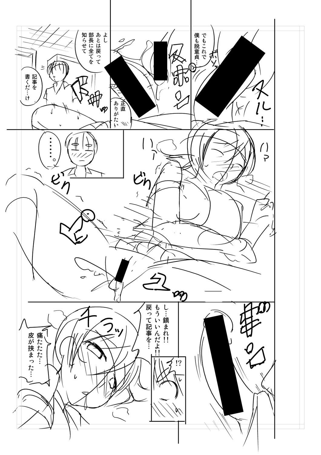 ニュルひだマシマシJKホール【FANZA特装版】 - Page 403