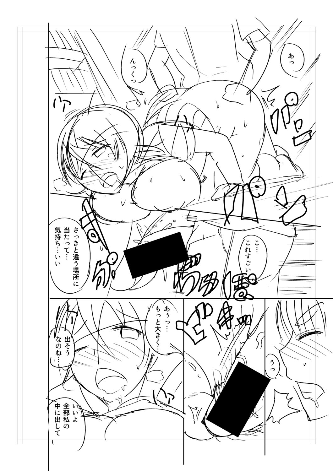 ニュルひだマシマシJKホール【FANZA特装版】 - Page 406