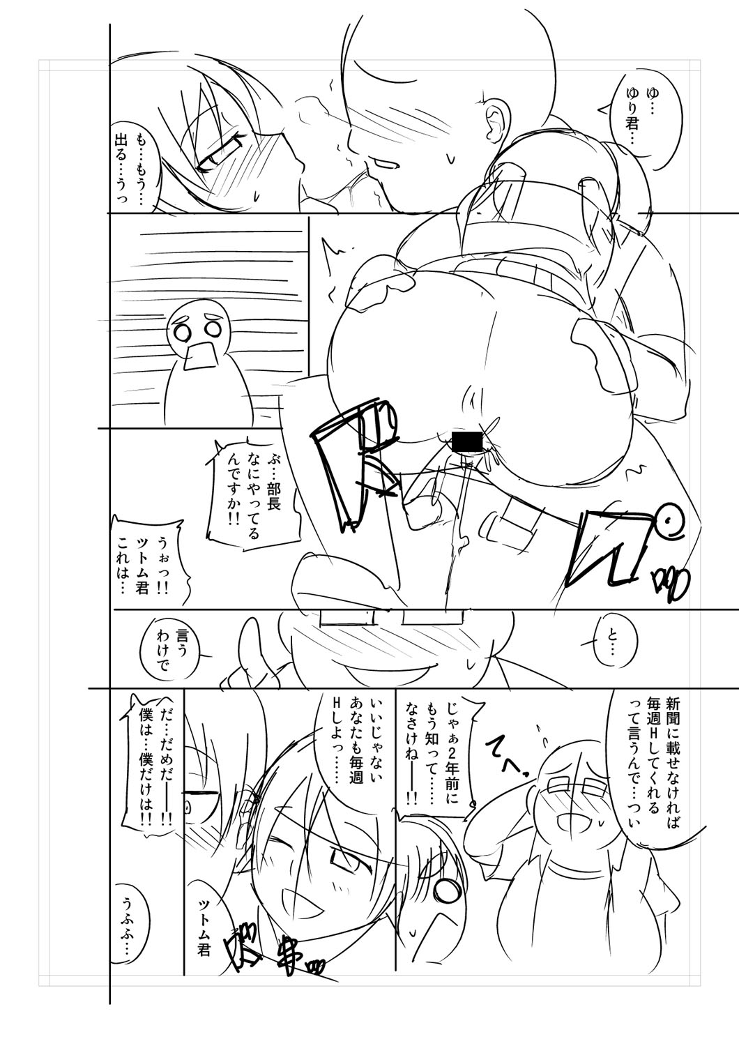 ニュルひだマシマシJKホール【FANZA特装版】 - Page 408