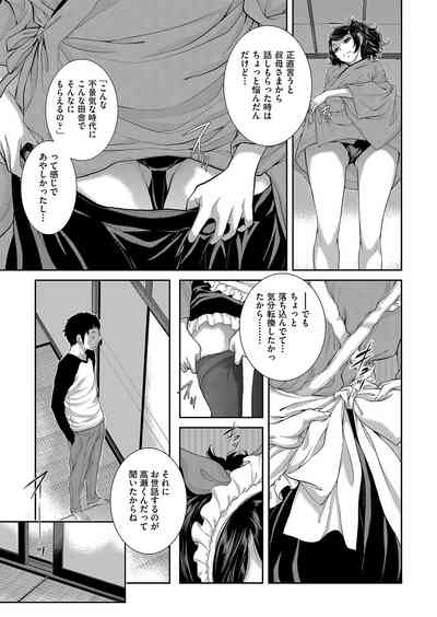 コスプレメイドがいかがわしい 10