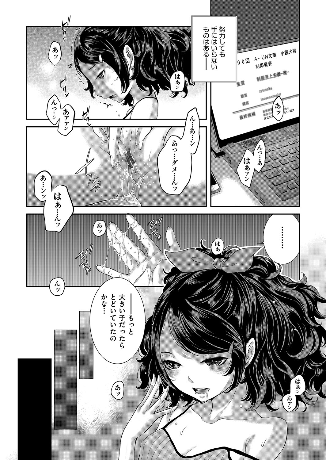 コスプレメイドがいかがわしい - Page 5