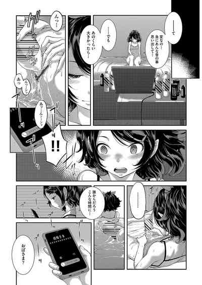 コスプレメイドがいかがわしい 7