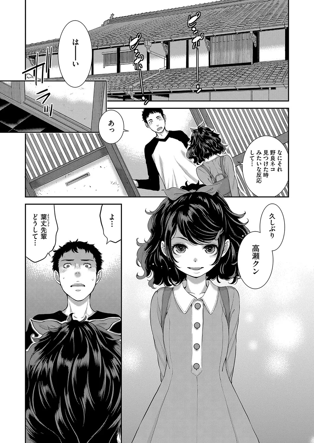 コスプレメイドがいかがわしい - Page 8