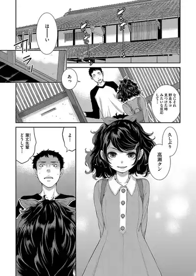 コスプレメイドがいかがわしい 8