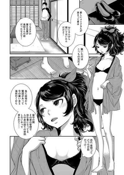 コスプレメイドがいかがわしい 9