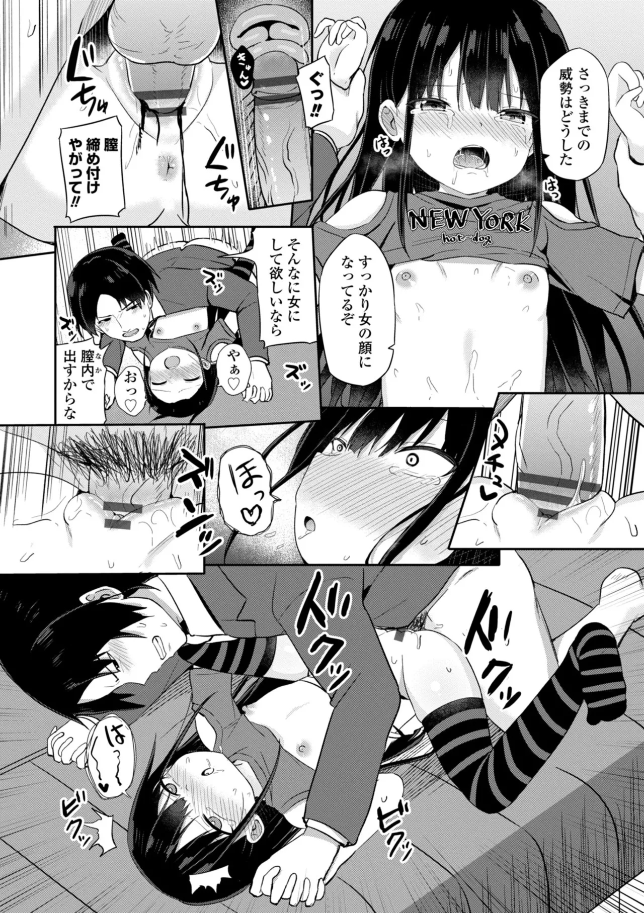 Docchi ga Yowai ka Tashikamete Miru? - Let's see Who is Weaker? - Page 10