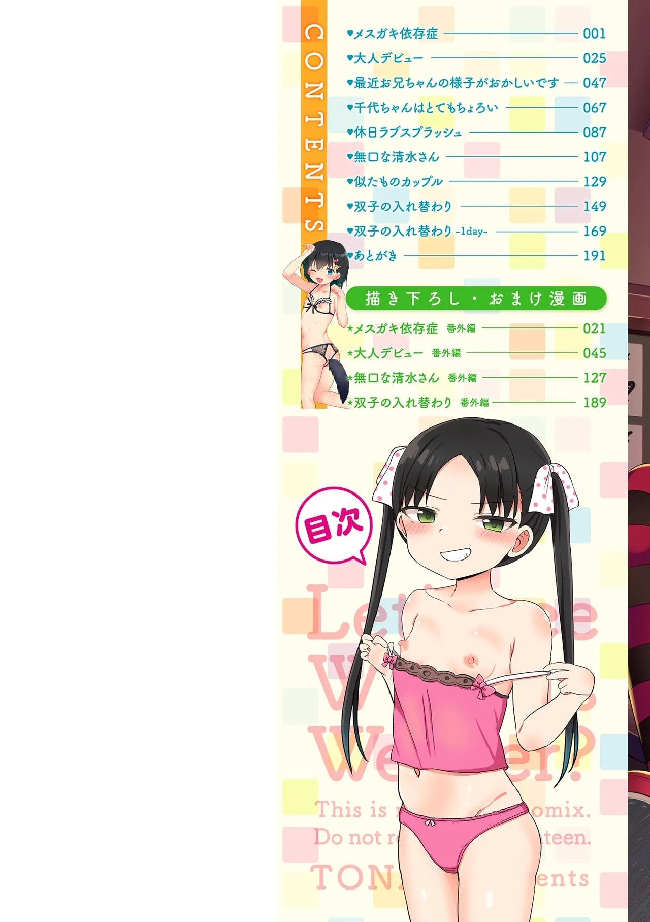 Docchi ga Yowai ka Tashikamete Miru? - Let's see Who is Weaker? - Page 2