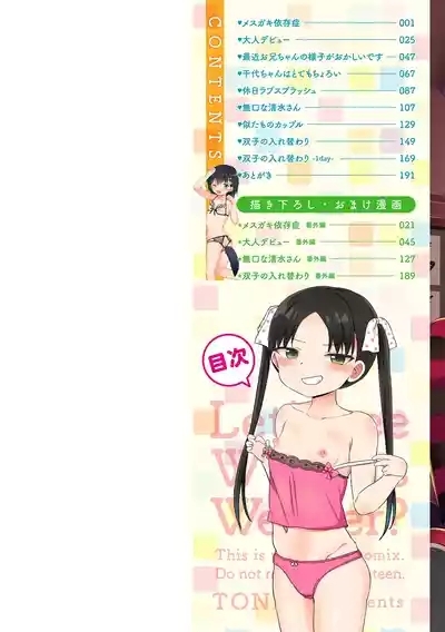 Docchi ga Yowai ka Tashikamete Miru? - Let's see Who is Weaker? 2