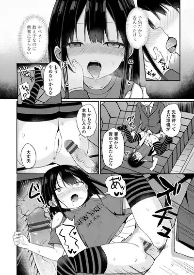 Docchi ga Yowai ka Tashikamete Miru? - Let's see Who is Weaker? 8