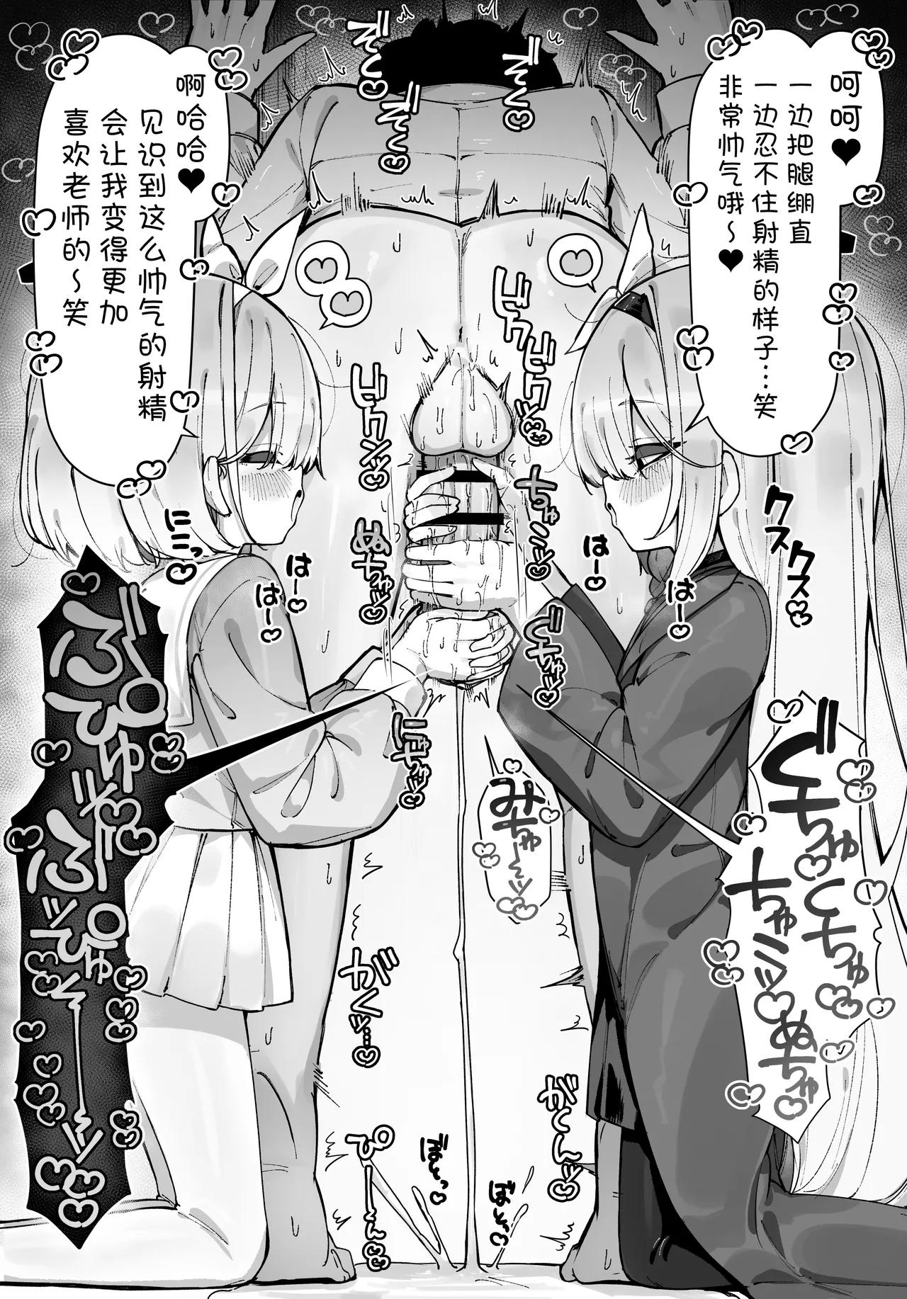 FANBOX汉化合集 - Page 55