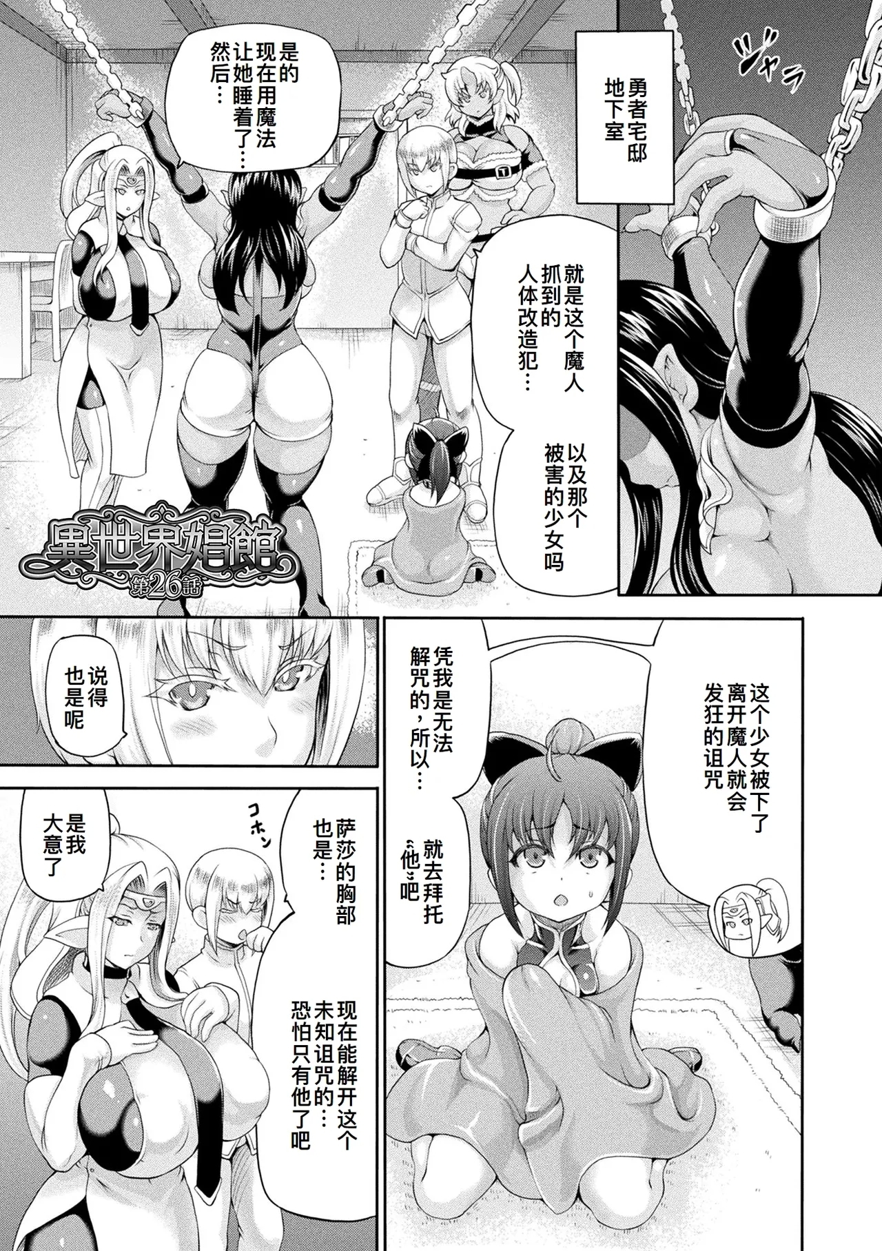 異世界娼館4 - Page 46